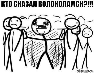 Безумное странничество в Волоколамск