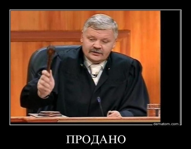 Правосудие в угоду честолюбию