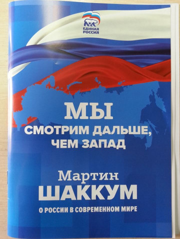 Я нашёл Шаккума возле подъезда и принес его домой...