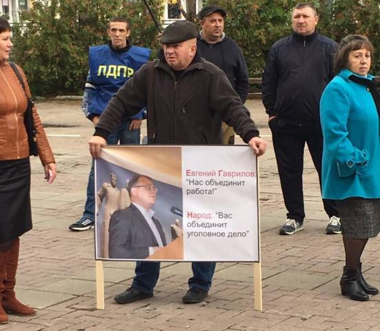 Пикет против гаврономики (Гавриловской экономики)