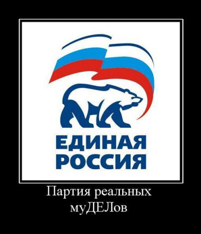 Волоколамские едросы хотят проскочить между... выборщиков