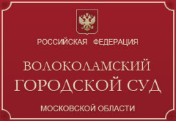 За что судья снесла дуричей
