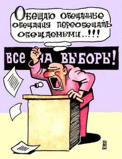 Громкий пиар в тихом районе Подмосковья