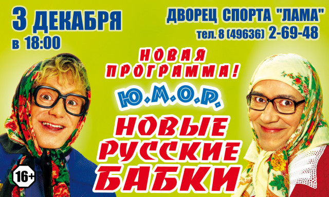 Новые Русские Бабки в Волоколамске