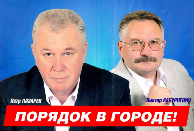 Лазарев и Кабурневич: МЫ УЖЕ ПОБЕДИЛИ