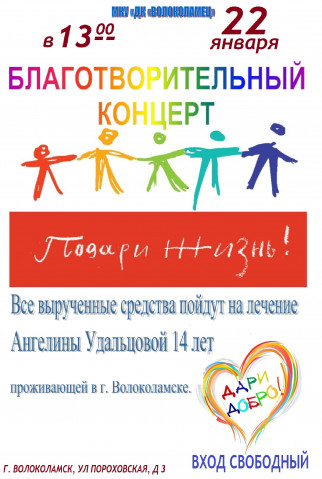БЛАГОТВОРИТЕЛЬНЫЙ КОНЦЕРТ