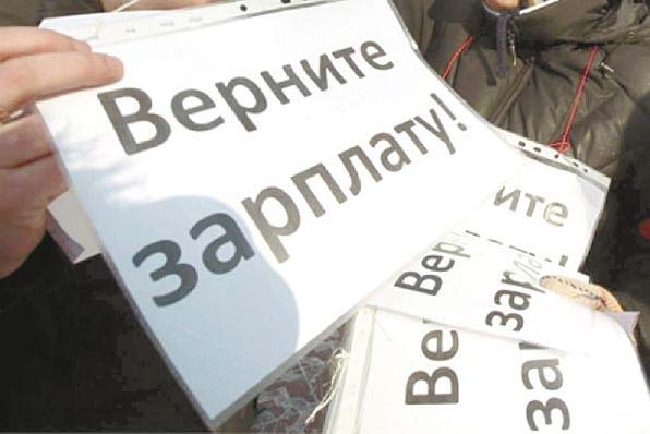 Госдума увеличит неустойку за задержку зарплаты в 1,5 раза