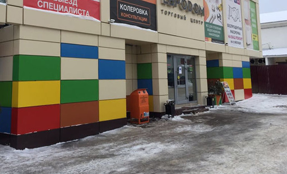 Экоконтейнер для сбора опасных отходов установили в "Евродоме"