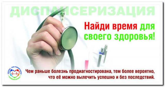 11 февраля в Волоколамском районе прошел единый день диспансеризации