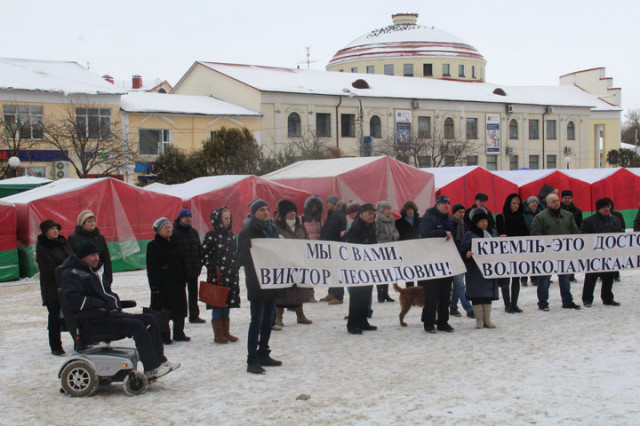 Волоколамская общественность вышла на митинг