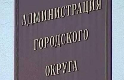 56 городских округов будет в Подмосковье к концу 2017 года