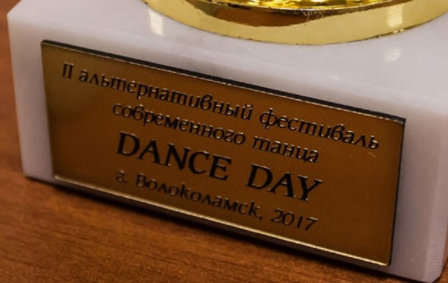 Второй альтернативный фестиваль современного танца Dance Day пройдёт в субботу