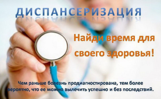 18 февраля в Волоколамске опять пройдет единый день диспансеризации