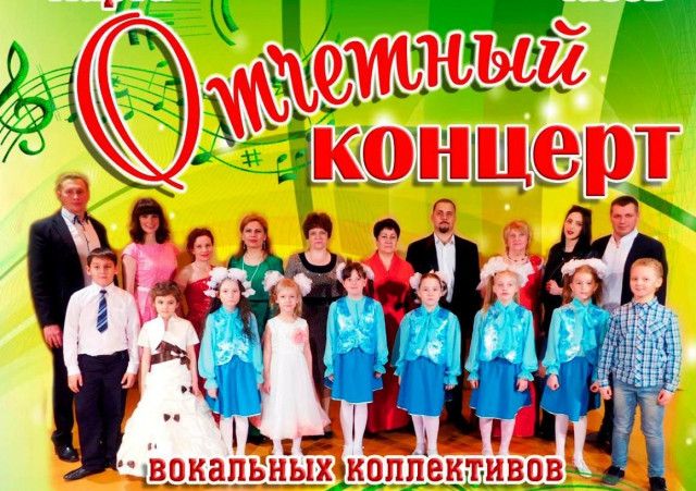 ДК «Текстильщик». Отчетный концерт