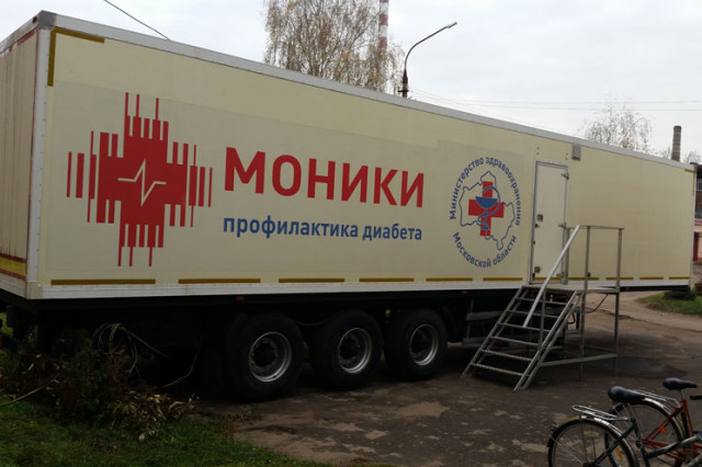 Эндокринологический модуль будет проводить прием в Волоколамске