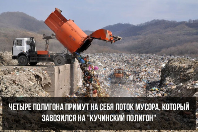 Власть обещает - мусор с закрытой свалки в Балашихе не попадёт на полигон Ядрово