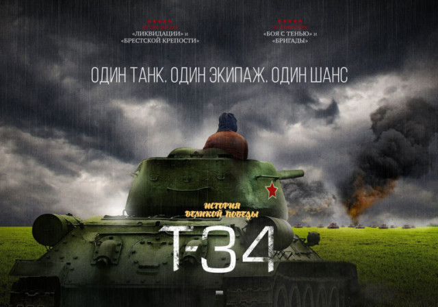 Новый фильм «Т-34» расскажет зрителю о боях на Волоколамском рубеже