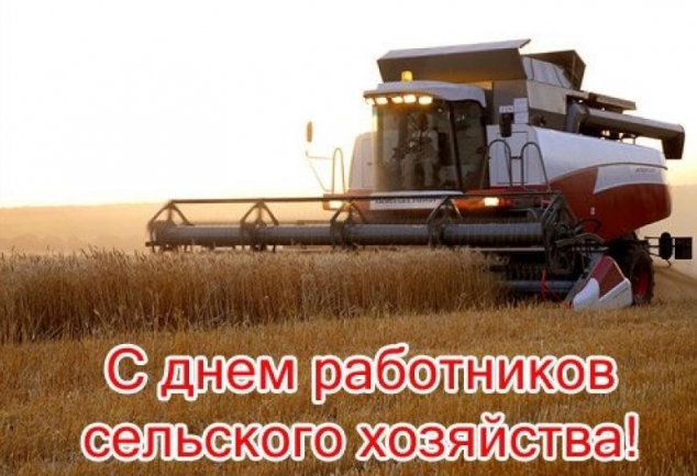 Глава города поздравил с Днем сельхозработника собравшихся в ДК "Текстильщик"