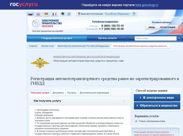Для интернетчиков ГИБДД выделило отдельный день