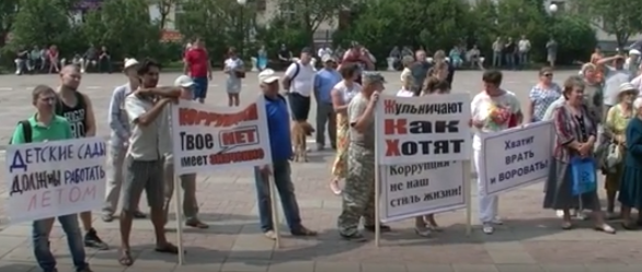 Что произошло сегодня на митинге
