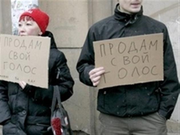 23% россиян готовы продать свой голос на предстоящих выборах