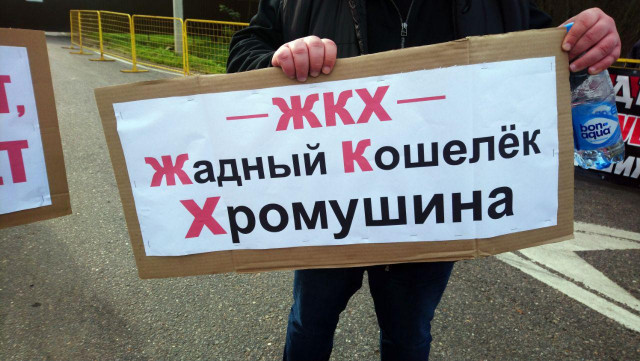 Хромая жизнь. Кто и почему не согласен с резолюцией пикета
