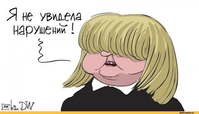 Элла Памфилова, ах вы наша рыбка