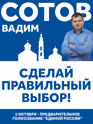 Друзья, земляки!