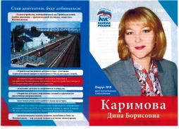 Учитель Каримова