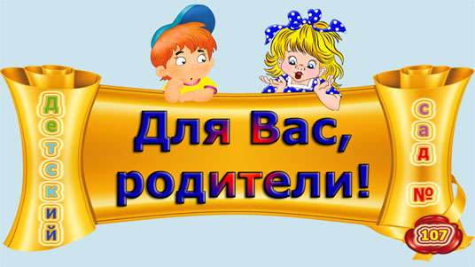 Плата за детсад станет немного дешевле