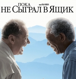 Скорей всего "Ритуал" сыграет в ящик