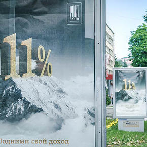 Центробанк оставил ключевую ставку на уровне 11% годовых
