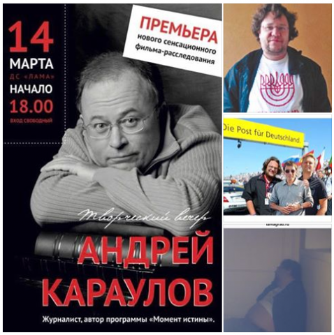 Караулов бросил вызов Любимову