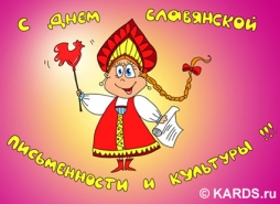 24 мая Единый Всероссийский праздничный концерт - "И в песне -Вся история отчизны"