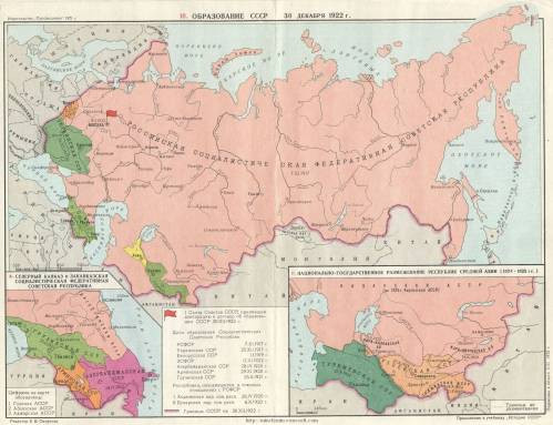 Образование СССР.  30 декабря 1922