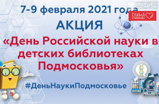 НАУЧНО - ЭТО НЕ СКУЧНО!