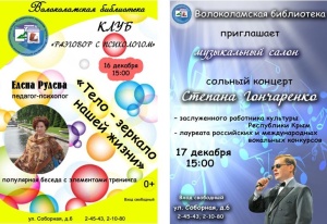 Приглашаем в библиотеку!