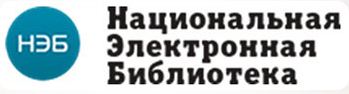 НЭБ