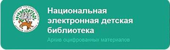 НЭДБ