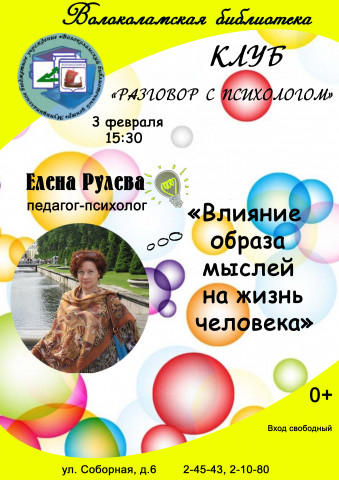 Приглашаем в библиотеку