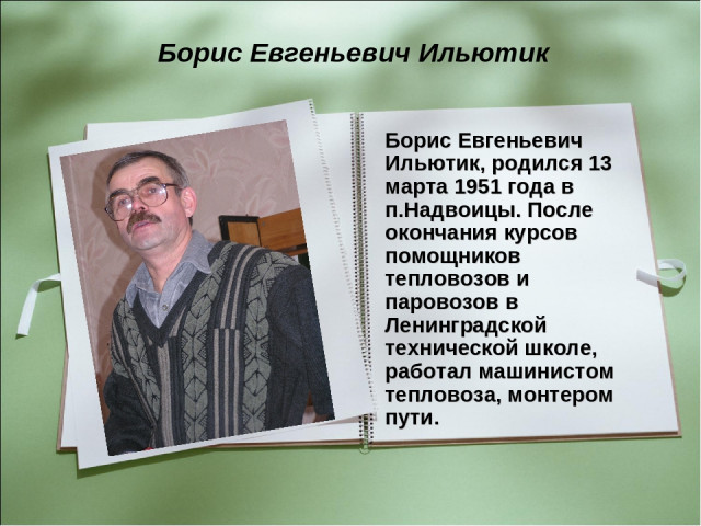 Статистика как цифр эквилибристика. Борис Ильютик