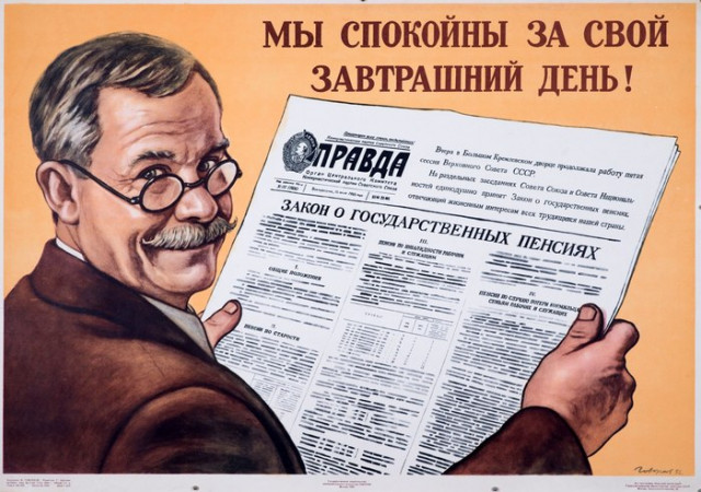 «Мы спокойны за свой завтрашний день!». СССР, 1956
