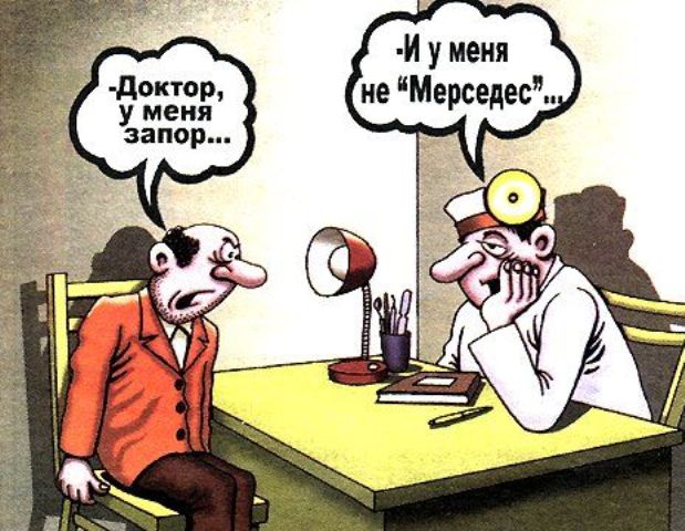 Жалкие потуги КОНТРЫ избавится от запора.