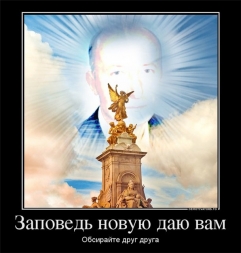 ​«Волоколамские патриоты»: регулярная политическая мастурбация районных меньшинств (антиутопия)