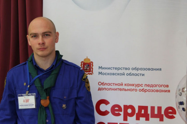 Учитель ОБЖ из Волоколамского района вошёл в тройку лучших в Подмосковье