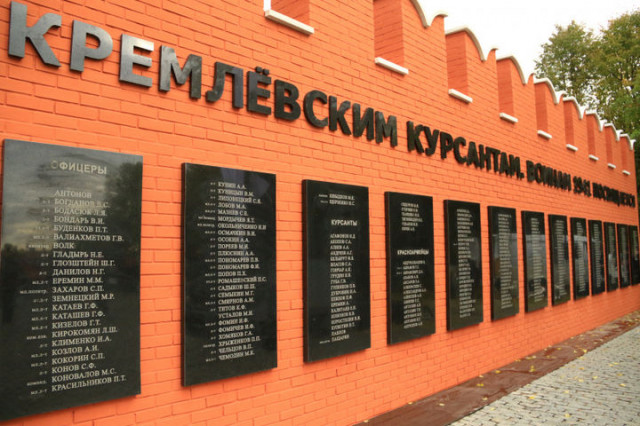 В Яропольце открыт мемориал Кремлёвским курсантам