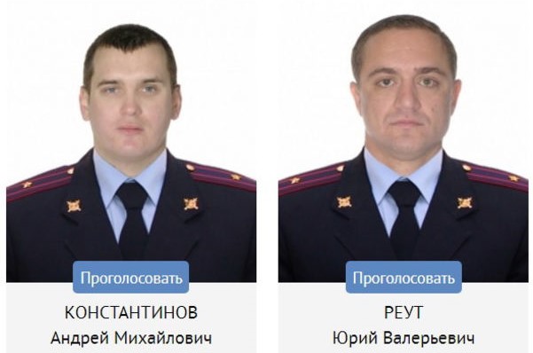 Выбери «Народного участкового 2017»