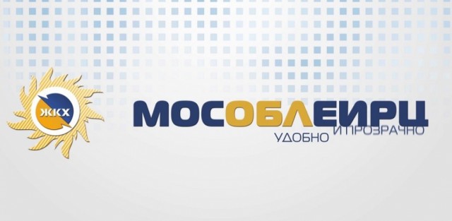 «МосОблЕИРЦ» переехал в "Грин Хаус"