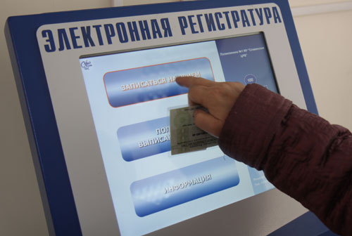 Порядок записи на прием к врачу изменится с 1 сентября