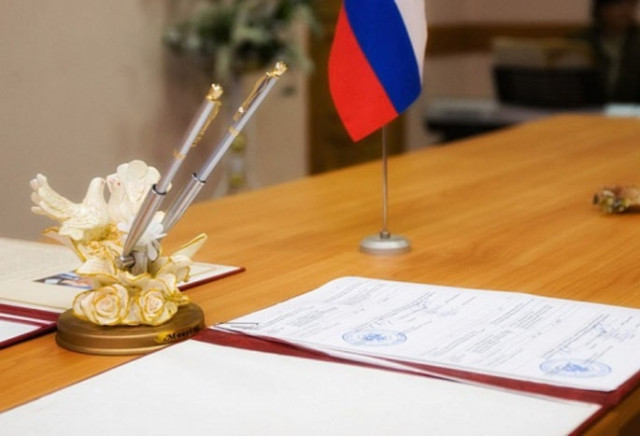 ЗАГС установил график работы на время празднования Дня народного единства